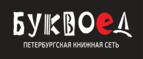 Скидка 5% для зарегистрированных пользователей при заказе от 500 рублей! - Биракан